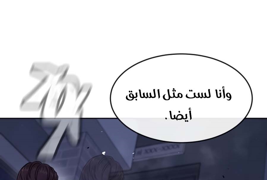 Read Quest Supremacy AR Manga Online