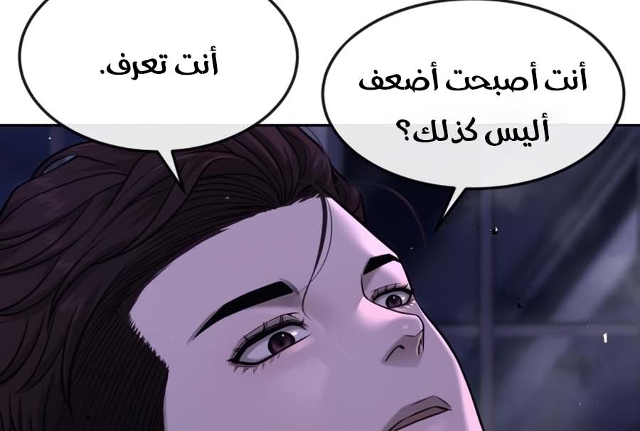 Read Quest Supremacy AR Manga Online
