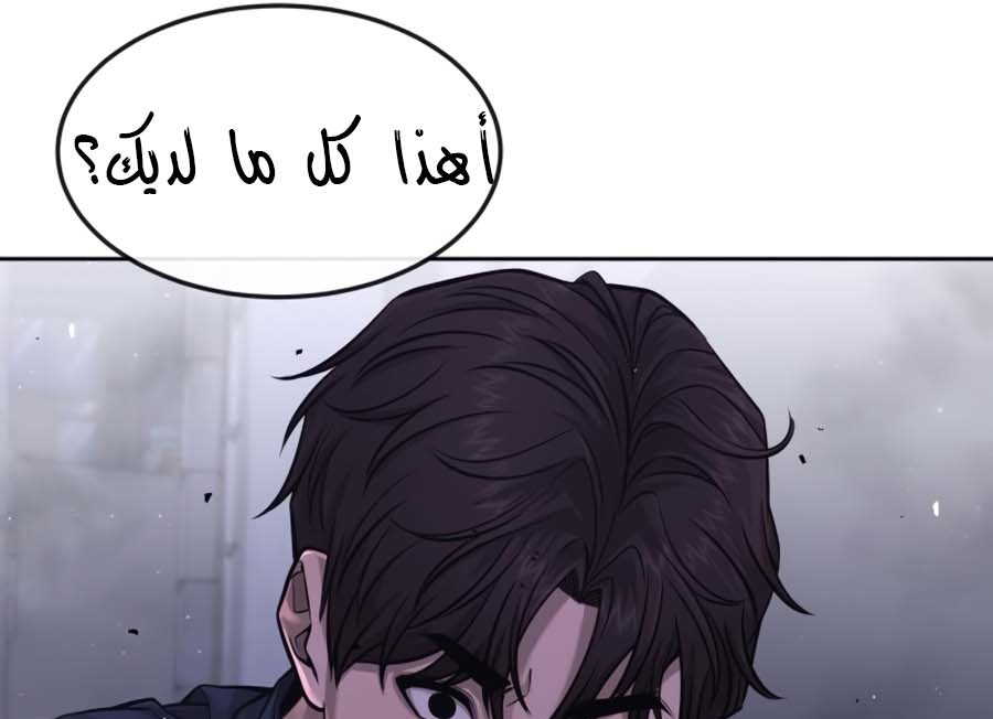 Read Quest Supremacy AR Manga Online