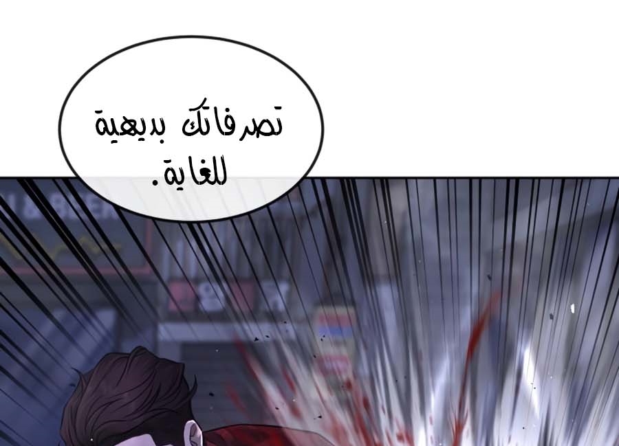 Read Quest Supremacy AR Manga Online