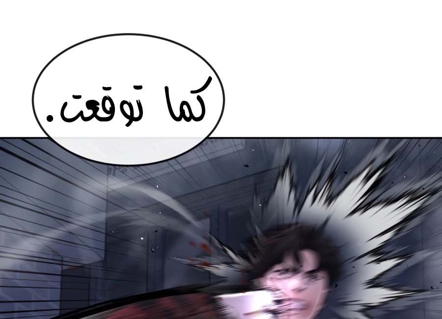 Read Quest Supremacy AR Manga Online
