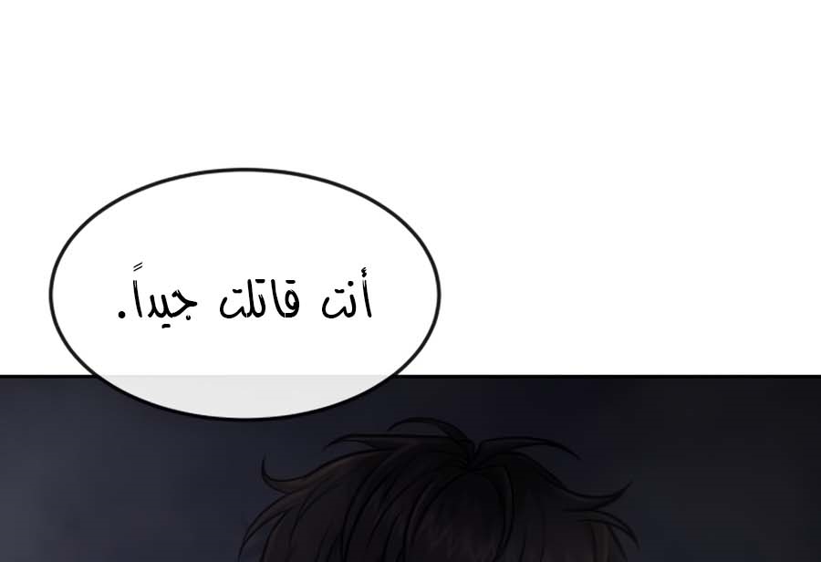 Read Quest Supremacy AR Manga Online