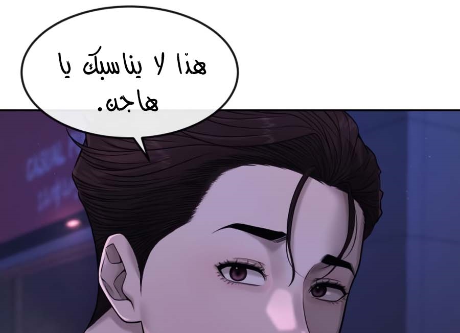 Read Quest Supremacy AR Manga Online