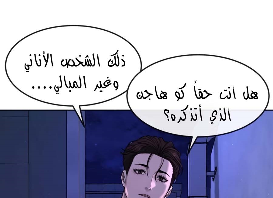 Read Quest Supremacy AR Manga Online