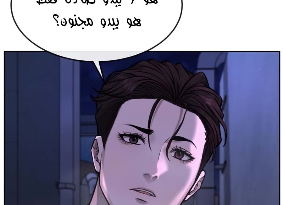 Read Quest Supremacy AR Manga Online