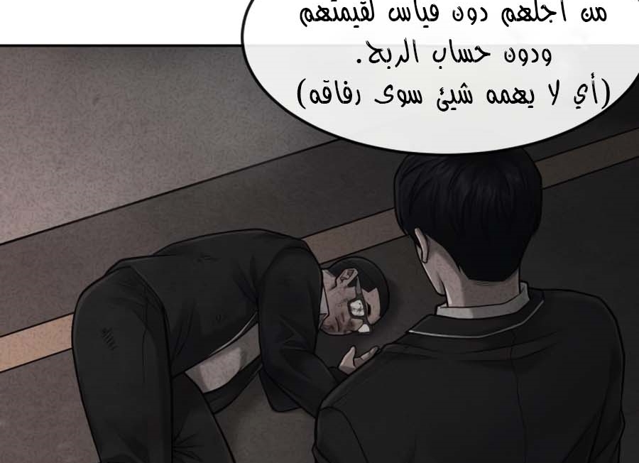 Read Quest Supremacy AR Manga Online