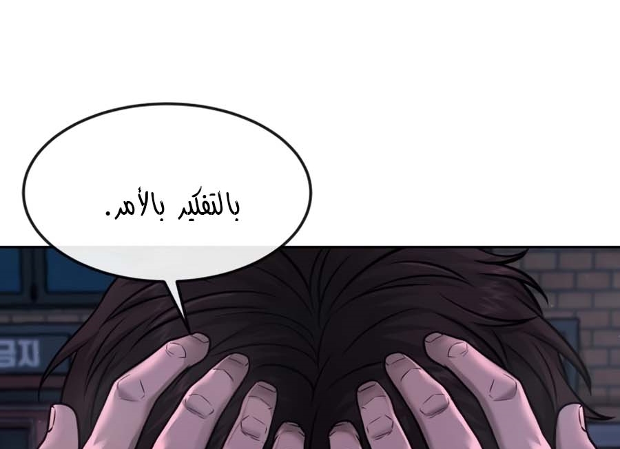 Read Quest Supremacy AR Manga Online