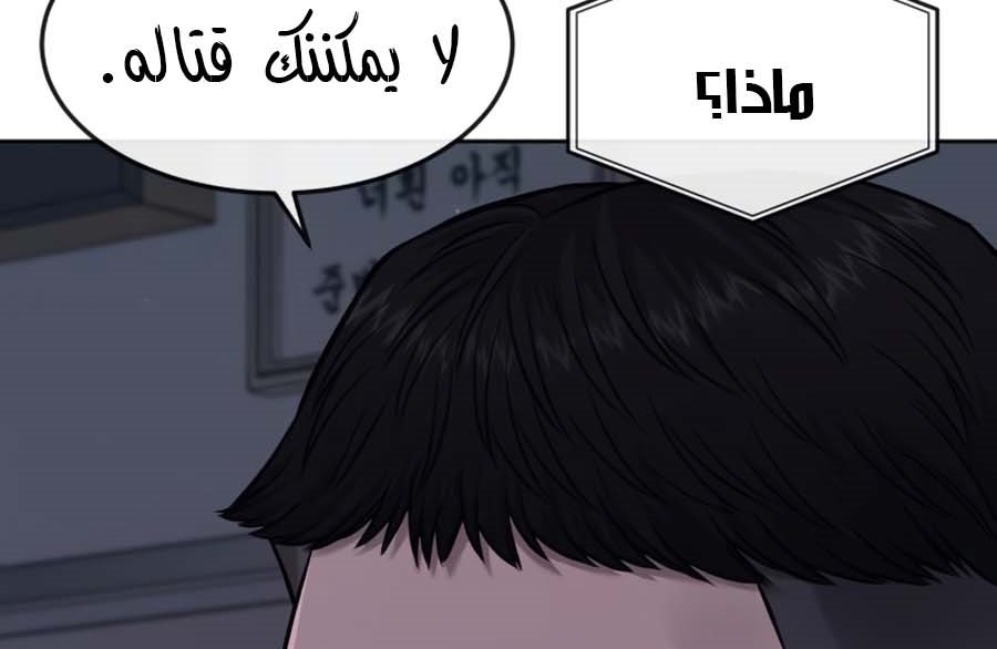 Read Quest Supremacy AR Manga Online