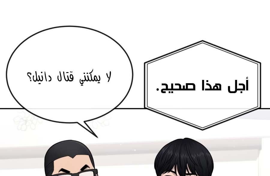Read Quest Supremacy AR Manga Online