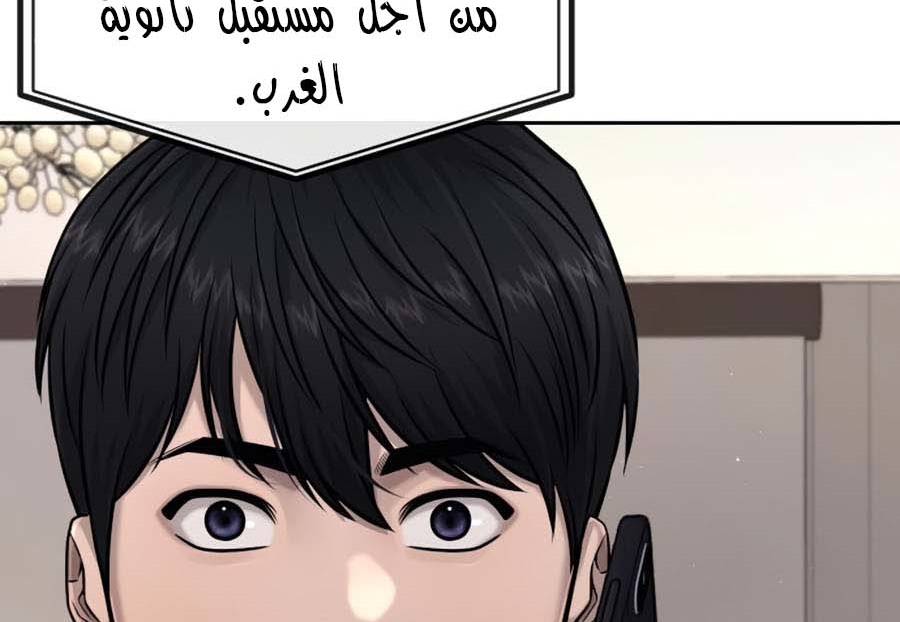 Read Quest Supremacy AR Manga Online