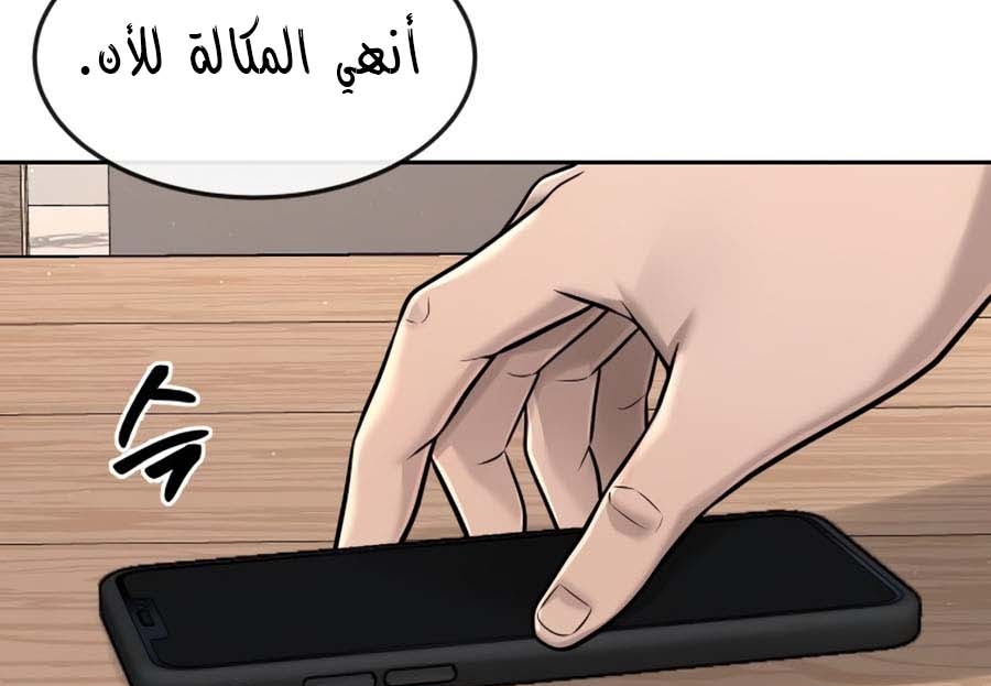 Read Quest Supremacy AR Manga Online