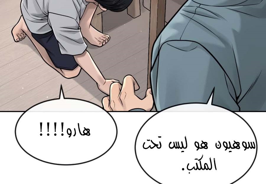 Read Quest Supremacy AR Manga Online