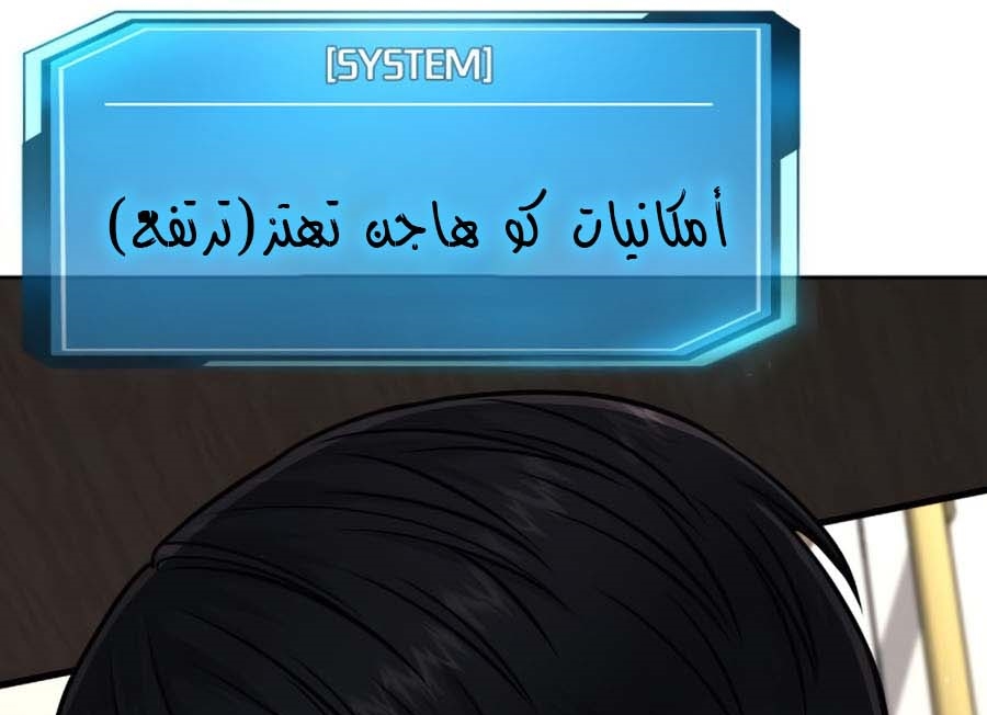 Read Quest Supremacy AR Manga Online