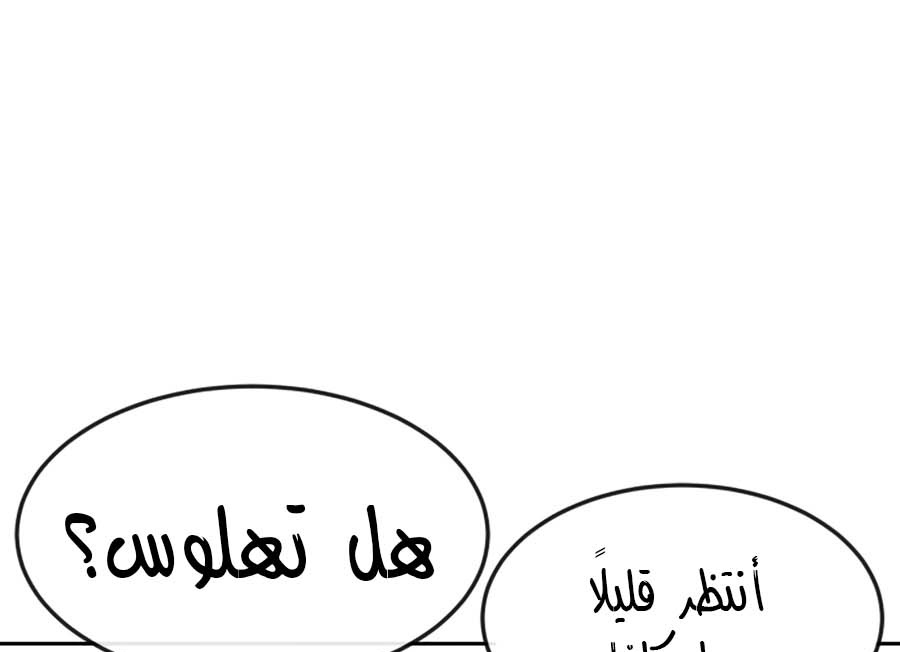 Read Quest Supremacy AR Manga Online