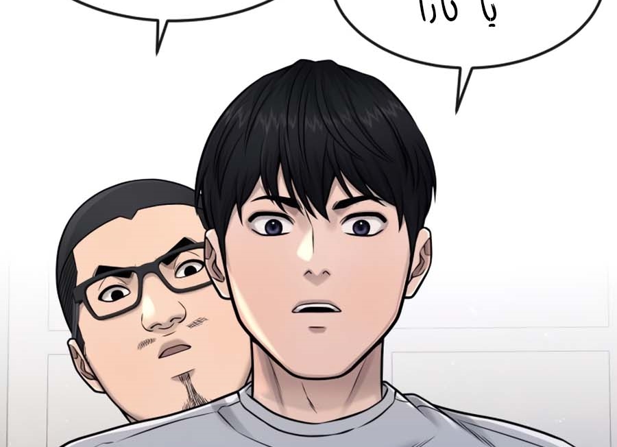 Read Quest Supremacy AR Manga Online