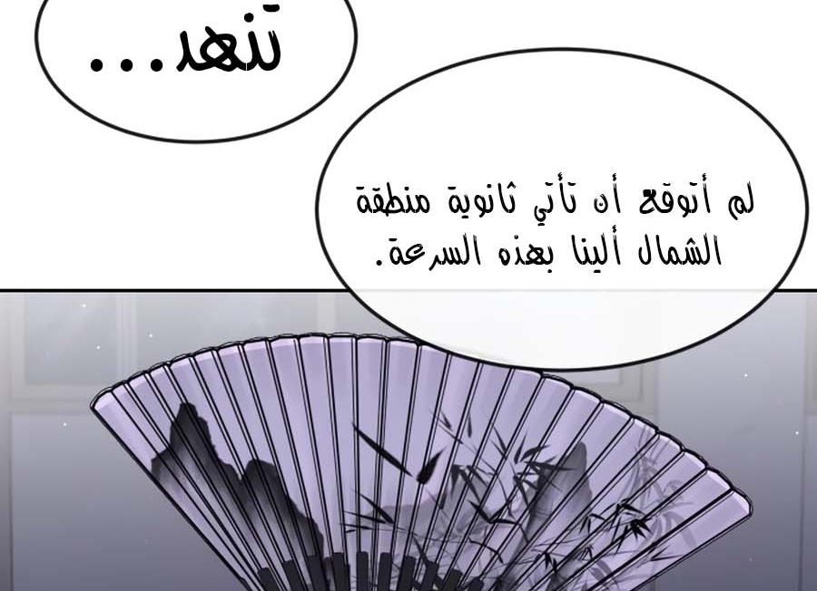 Read Quest Supremacy AR Manga Online