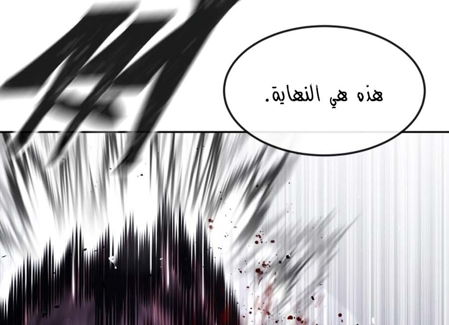 Read Quest Supremacy AR Manga Online