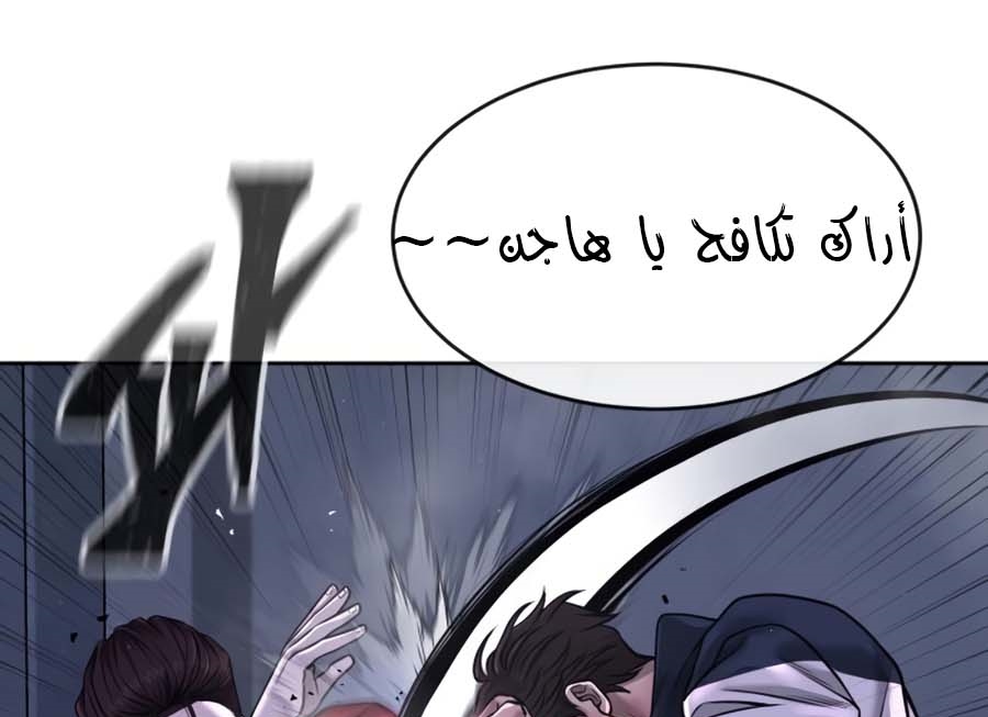 Read Quest Supremacy AR Manga Online
