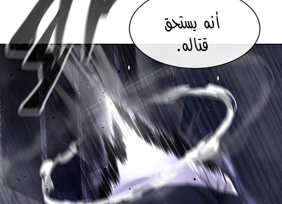 Read Quest Supremacy AR Manga Online