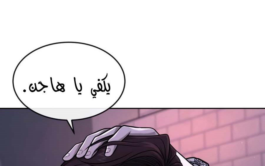 Read Quest Supremacy AR Manga Online