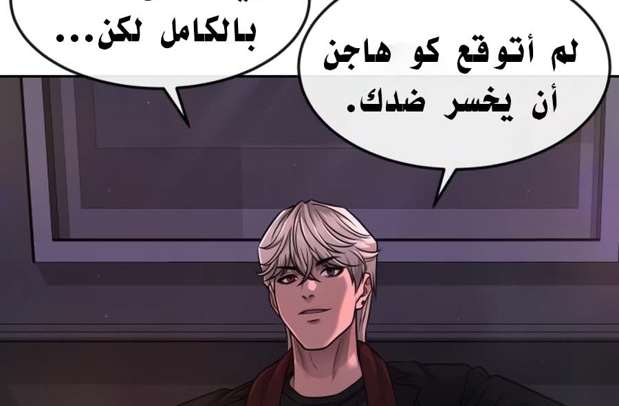 Read Quest Supremacy AR Manga Online