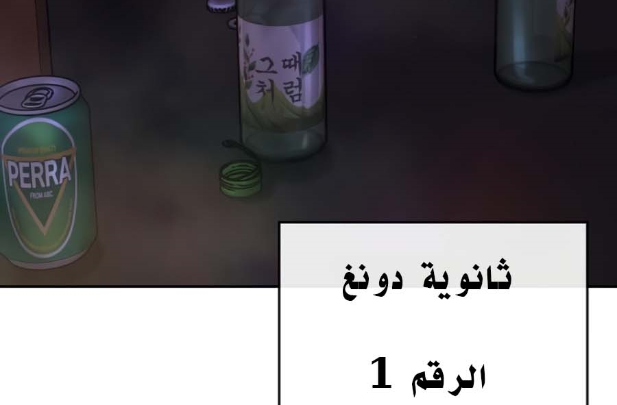 Read Quest Supremacy AR Manga Online