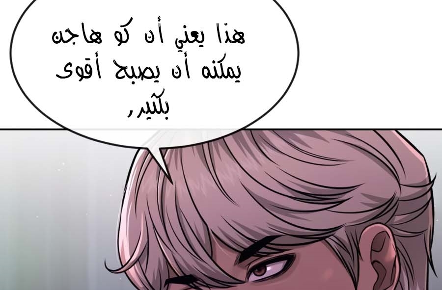 Read Quest Supremacy AR Manga Online
