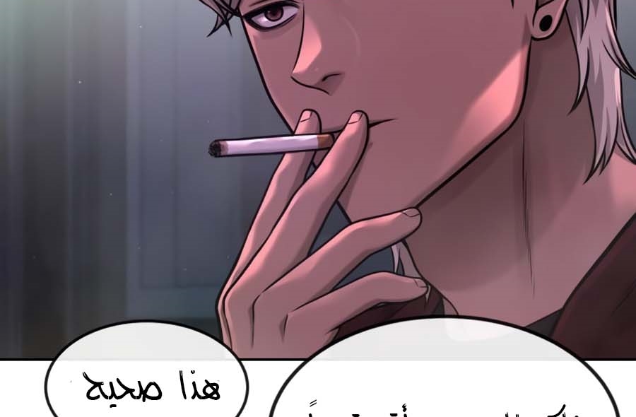 Read Quest Supremacy AR Manga Online