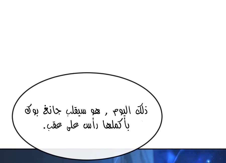 Read Quest Supremacy AR Manga Online