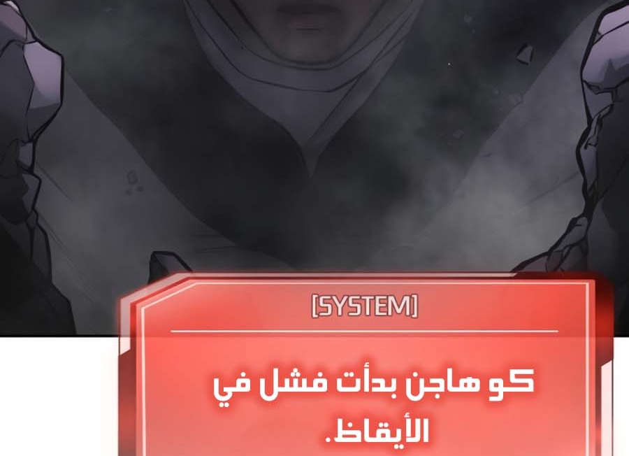 Read Quest Supremacy AR Manga Online