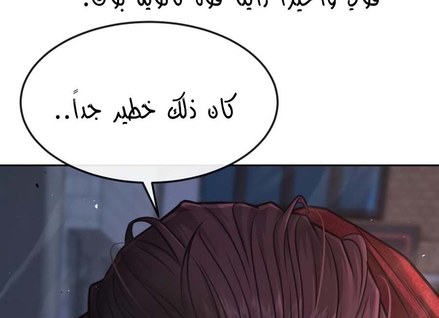 Read Quest Supremacy AR Manga Online