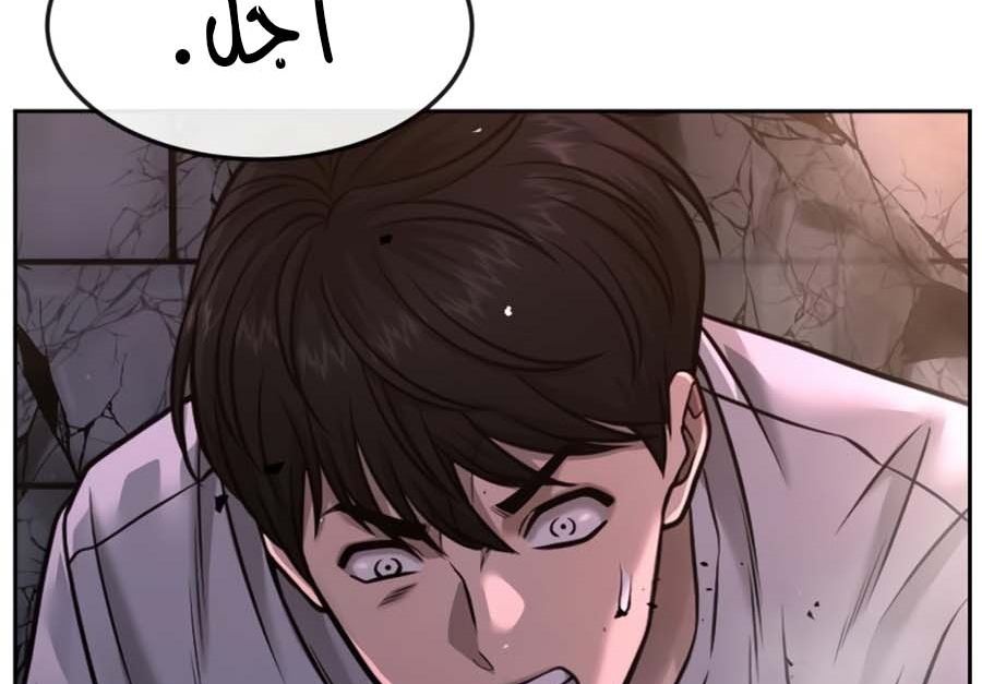 Read Quest Supremacy AR Manga Online