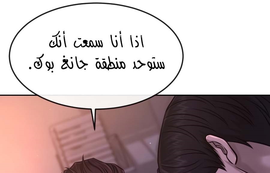 Read Quest Supremacy AR Manga Online