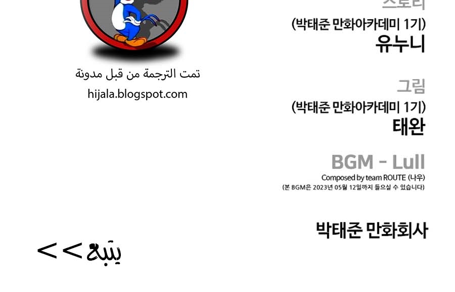 Read Quest Supremacy AR Manga Online