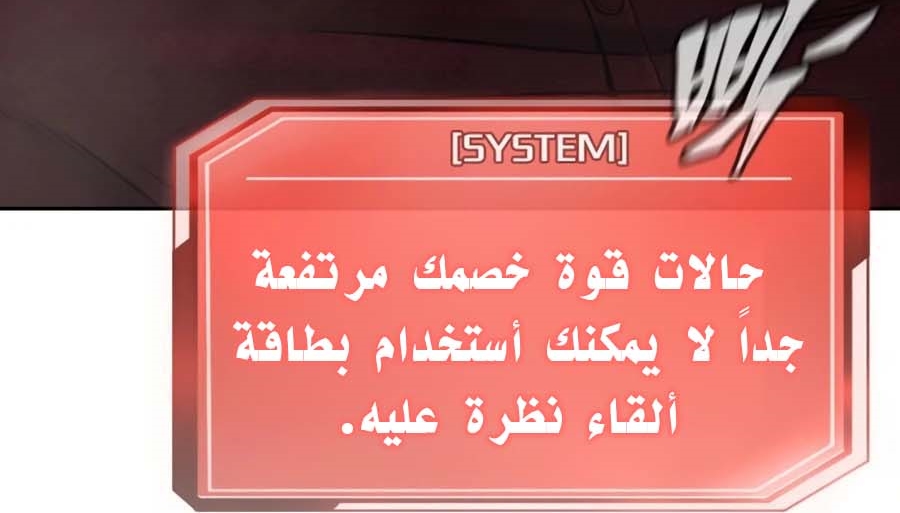 Read Quest Supremacy AR Manga Online