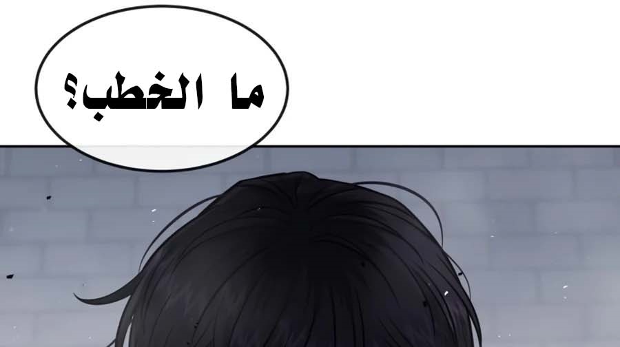 Read Quest Supremacy AR Manga Online