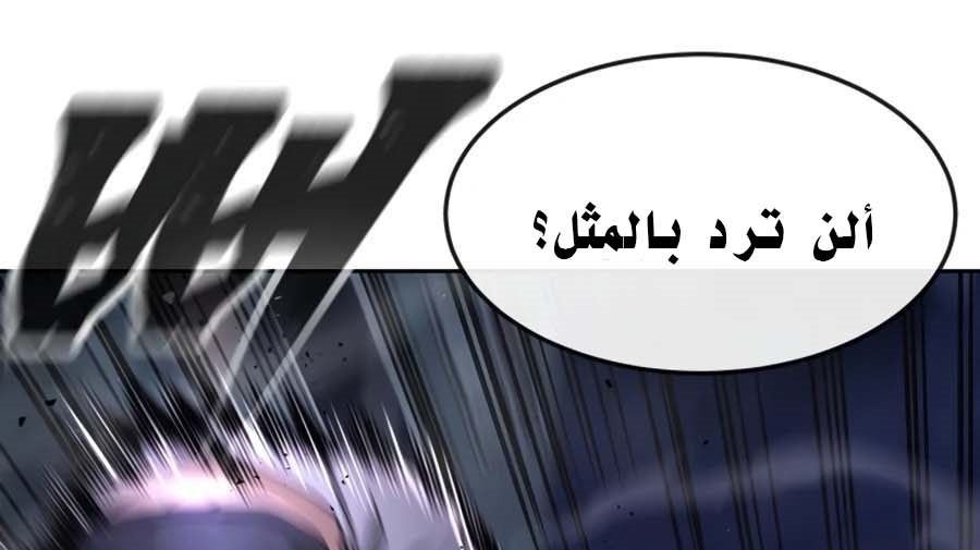 Read Quest Supremacy AR Manga Online
