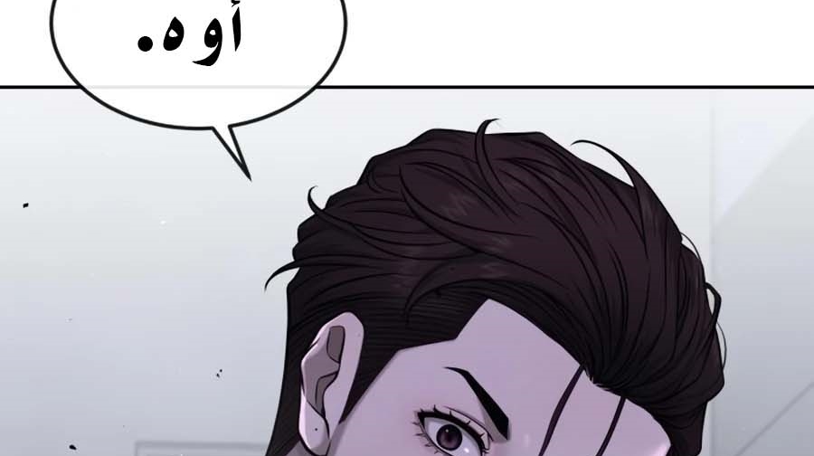 Read Quest Supremacy AR Manga Online