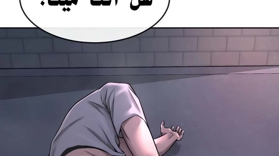 Read Quest Supremacy AR Manga Online