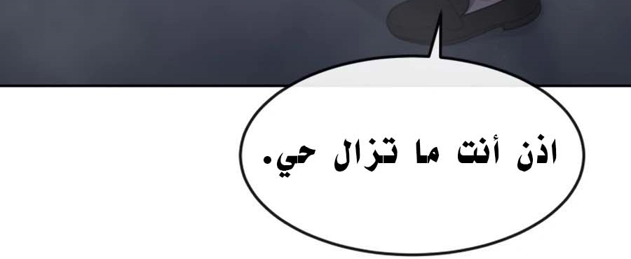 Read Quest Supremacy AR Manga Online