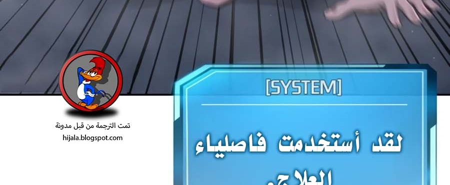 Read Quest Supremacy AR Manga Online