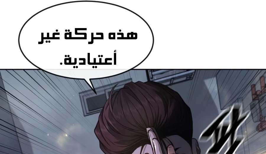Read Quest Supremacy AR Manga Online