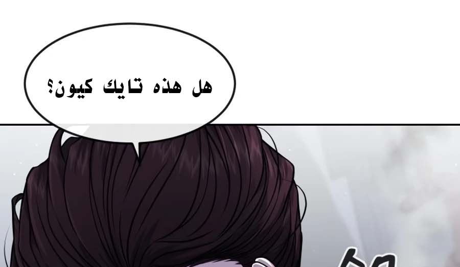 Read Quest Supremacy AR Manga Online