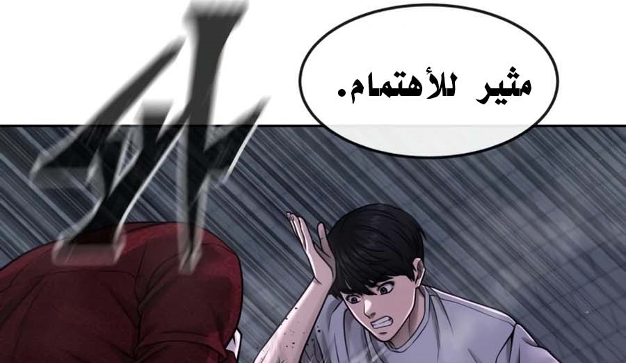 Read Quest Supremacy AR Manga Online
