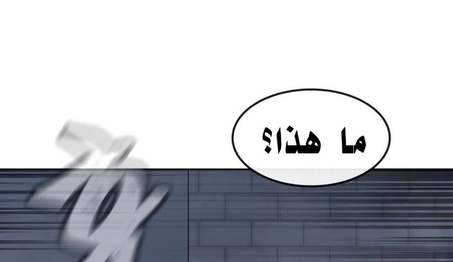 Read Quest Supremacy AR Manga Online