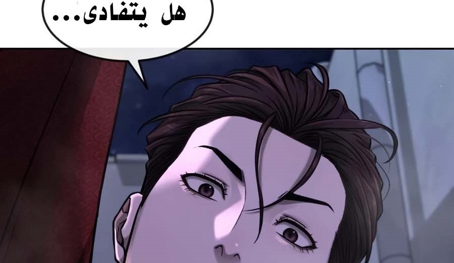Read Quest Supremacy AR Manga Online