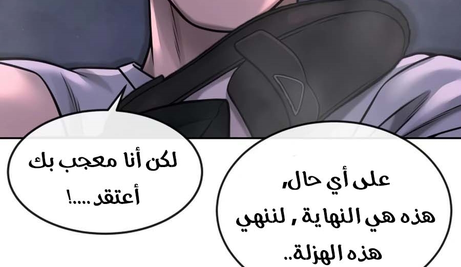 Read Quest Supremacy AR Manga Online