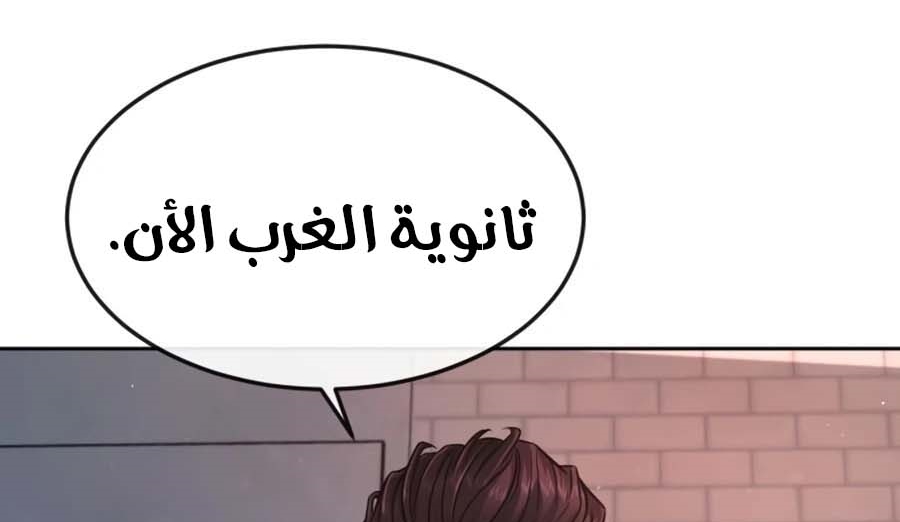 Read Quest Supremacy AR Manga Online