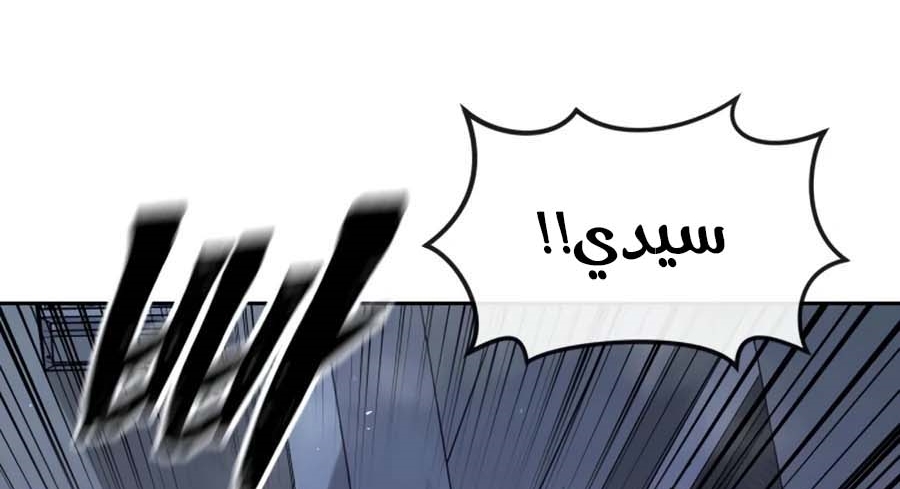 Read Quest Supremacy AR Manga Online