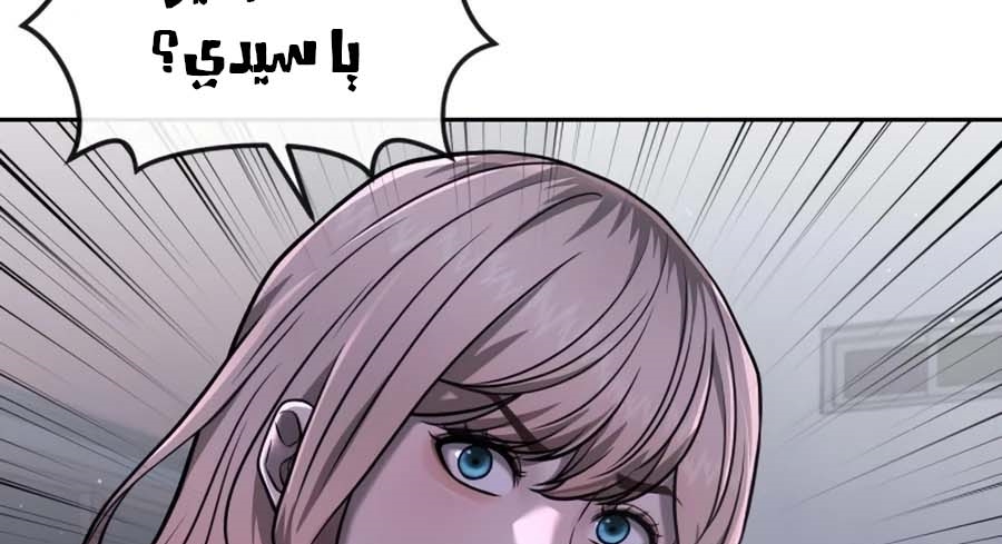 Read Quest Supremacy AR Manga Online